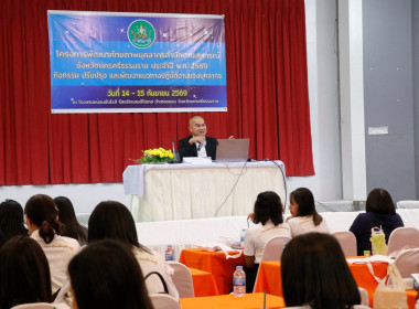 โครงการพัฒนาศักยภาพบุคลากรสำนักงานสหกรณ์จังหวัดนครศรีธรรมราช ประจำปี พ.ศ. 2569 กิจกรรม ปรับปรุง และพัฒนาแนวทางปฏิบัติงานของบุคลากร ณ โรงเเรมขนอมซันไรส์ รีสอร์ทเเอนด์โฮเทล อำเภอขนอม จังหวัดนครศรีธรรมราช กำหนดจัดอบรมระหว่างวันที่ 14 – 15 กันยายน 2569 มีวัต ... พารามิเตอร์รูปภาพ 76